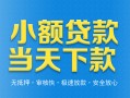 东莞26身份证抵押贷款-东莞26上门空放-东莞26私借空放先息后本