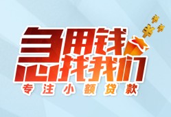 东莞26身份证抵押贷款-东莞26社保信用贷款-东莞26短借私借空放