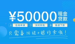 东莞26私人放款联系方式-东莞26个人放款-东莞26短借当天借钱