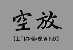 东莞26短借私借空放-东莞26贷款公司电话号码-东莞26正规个人借贷