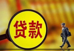 东莞26贷款私人贷款-东莞26私人工程贷款-东莞26资金短借