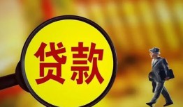 东莞26贷款私人贷款-东莞26私人工程贷款-东莞26资金短借