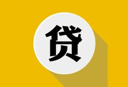 东莞26私借空放不考察-东莞26借贷私人-东莞26贷款只要身份证贷款