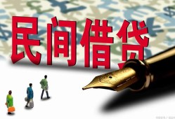 东莞26借钱短借-东莞26信用贷款哪家好-东莞26私人上门借贷