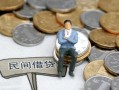 东莞26小额贷款贷款-东莞26私人借钱短借微信号-东莞26私人空放二次私借