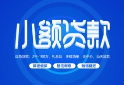 东莞26空借空放-东莞26民间借贷-东莞26借款当天放款水钱