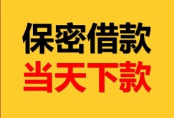 东莞26信用贷款-东莞26信用贷款-东莞26贷款信用贷款
