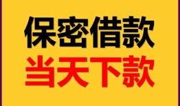 东莞26私人放水-东莞26哪里有小额贷款-东莞26个人借贷私借