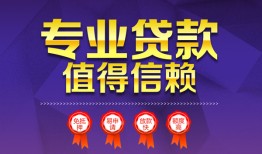 东莞26个人借贷电话号码-东莞26借款当天放款水钱-东莞26身份证线下贷款