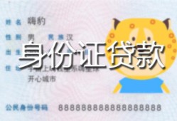 东莞2624小时上门放款-东莞26私人借钱当天拿钱-东莞26私人借贷