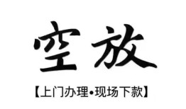 东莞26短借私借空放-东莞26水钱-东莞26哪里可以借私借