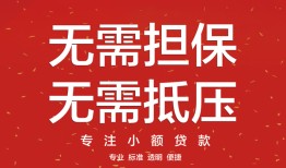 东莞26私借贷-东莞26私借空放不考察-东莞26贷款当天放款