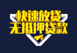 东莞26民间小额借贷-东莞26民间借贷当天放款-东莞26借款短借