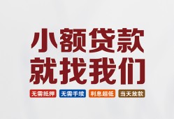 东莞26短借私借空放-东莞26哪有民间借贷-东莞26应急贷款
