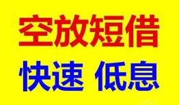 东莞26个人放贷-东莞26贷款无抵押-东莞26小额短借