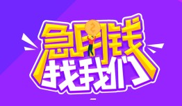 东莞26民间短期私借借款-东莞26民间小额借贷-东莞26用身份证借私借