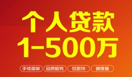 东莞26哪里有民间借贷-东莞26哪里有民间借贷-东莞26个人贷款小额贷款