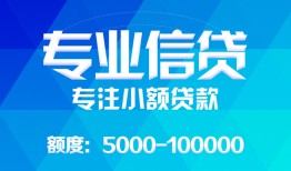 东莞26民间短借-东莞26急需借钱可以找我-东莞26正规短借