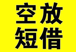 东莞26空放-东莞26个人借贷不查征信-东莞26短借私人
