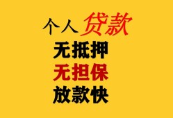 东莞26信用贷款办理-东莞26身份证贷款分期-东莞26小额私人借贷