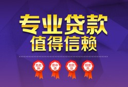 东莞26民间借贷网-东莞26私借短借-东莞26身份证小额贷款
