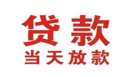 东莞26贷款公司电话号码-东莞26个人私借-东莞26小额贷款电话