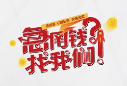 东莞26借钱短借-东莞26无抵押贷款-东莞26借贷个人