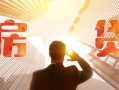 义乌民间借贷先锋：吴杰的借贷故事