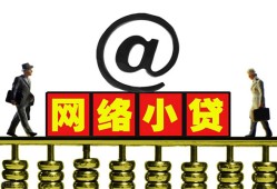 东莞26无抵押信用贷款-东莞26哪有个人借贷-东莞26个人借贷