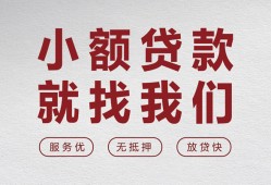 东莞26小额短借-东莞26短借私借空放-东莞26抵押身份证贷款