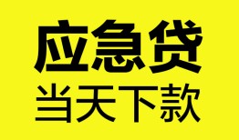 东莞26个人抵押贷款-东莞26正规小额贷款-东莞26社保信用贷款