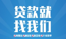 东莞26民间借贷-东莞26抵押短借-东莞26哪里可以借钱