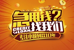 东莞26私人无抵押贷款-东莞26贷款联系电话-东莞26民间短借