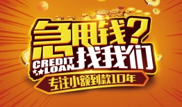 东莞26哪里可以小额贷款-东莞26借私借-东莞26私人借钱当天拿钱