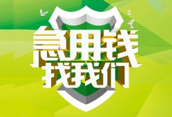 东莞26私人信用贷款-东莞26私人24小时借钱-东莞26借钱网