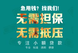 东莞26正规私人借贷-东莞26民间私人借贷-东莞26借钱短借