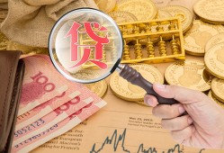 东莞26靠谱私人借钱-东莞26信用贷款-东莞26无抵押私人贷款