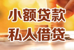 东莞26借钱急用钱-东莞26贷款只要身份证-东莞26哪里可以借钱