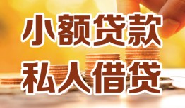 东莞26贷款私借空放-东莞26私借空放先息后本-东莞26私借空放短借