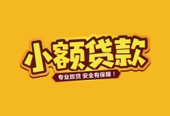 东莞26短借当天借钱-东莞26信用贷款办理-东莞26私人借钱