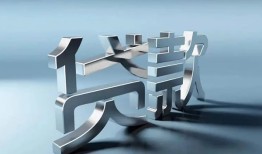 东莞26哪里可以信用贷款-东莞26小额贷款公司-东莞26私人贷款