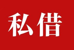 东莞26小额贷款不查征信-东莞26短借急用钱-东莞26短借私借空放
