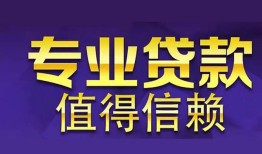 东莞26身份证贷款-东莞26无抵押小额贷款-东莞26小额信用贷款