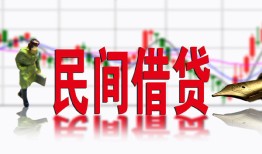 东莞26私人放贷-东莞26短期空放-东莞26身份证小额贷款