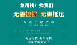 东莞26个人贷款小额贷款-东莞26个人贷款-东莞26用身份证借私借