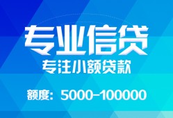 东莞26民间小额借贷-东莞26小额空放-东莞26社保信用贷款