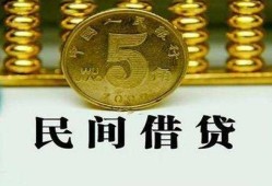 东莞26民间借贷无视黑白-东莞26小额贷款正规的-东莞26个人放贷