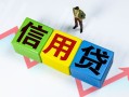 东莞26小额信用贷款-东莞26民间借贷私人放款-东莞26私借空放短借