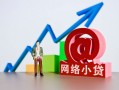 东莞26私借空放直接上门-东莞26私人借钱-东莞26民间个人借贷