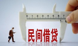 东莞26哪里可以民间借贷-东莞26个人借贷-东莞26个人空放二次私借
